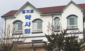 경기도약 "매점매석 매도말고 정부가 품절 대책 마련하라"