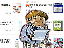 간절했던 약국 간 사입가 2~3배 거래 "이제는 그만"