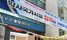 약사국시 '약치' 어려웠다..."작년보다 체감 난이도↑"