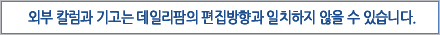 [기고] 약대 혁신신약학과 설치 수수방관 안된다