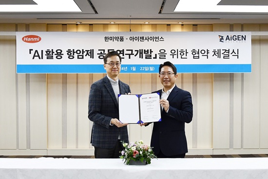 한미약품, 아이젠사이언스와 AI 활용 항암신약 개발 착수