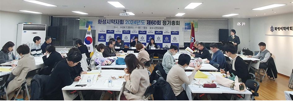 화성시약 "상급회와 품절약 해결에 최선"