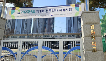 지역약국 전문약사 양성 위한 시범수련약국 모집