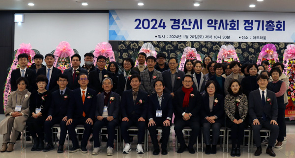 경북 경산시약 "약 품절 해결 위한 실행방안 제안할 것"