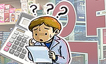 헷갈리는 의료급여 약국 본인부담금 '이렇게 구분을'