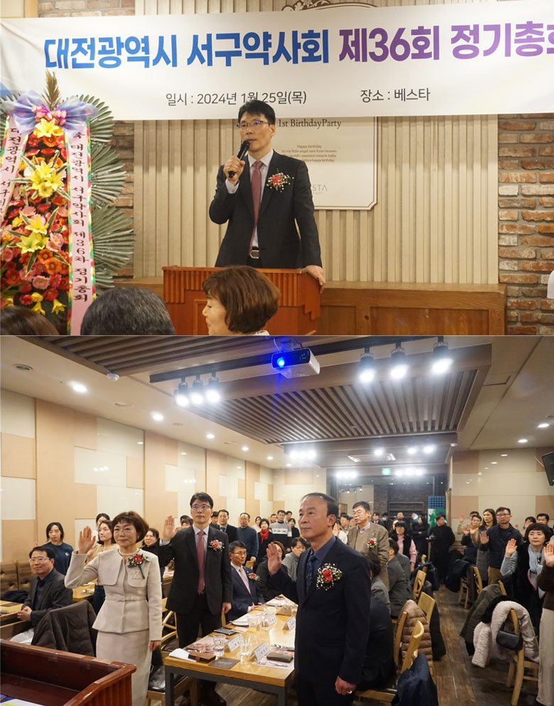 대전 서구약 "사회적 책무 다하는 한 해로"