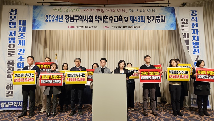 총회서 성분명 외친 강남약사들 "품절·비대면 해결 열쇠"