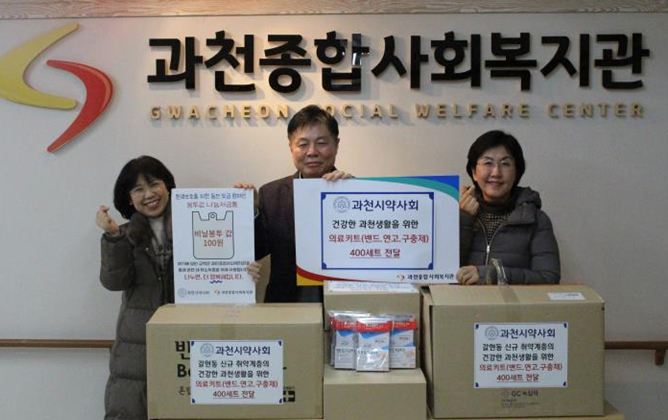 과천시약 "지역주민 건강 약사가 챙겨요"