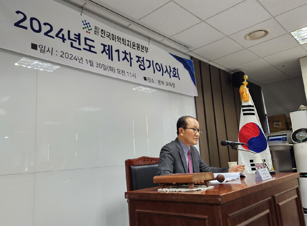 약사들이 만든 마약퇴치운동본부 공공기관화 논란, 왜?