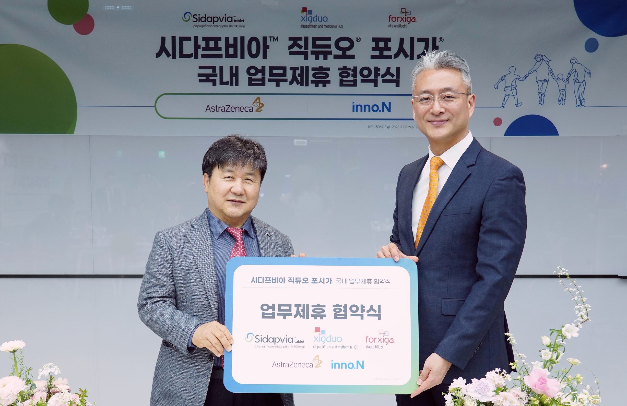 HK이노엔, AZ와 직듀오·시다프비아 코프로모션 계약