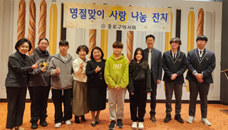 종로구약, 설 맞아 관내 소년·소녀 가장에 지원금 전달   