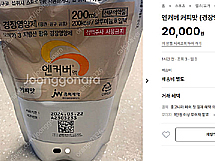 건기식만 허용됐는데…중고마켓에 올라온 전문약