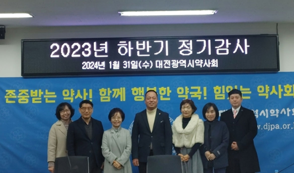 대전시약 감사단 "학술제, 온라인소통단 활동 치하"