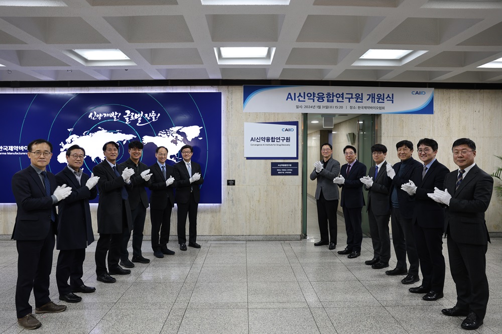 AI신약융합연구원 개원…"연구개발 허브 역할 할 것"