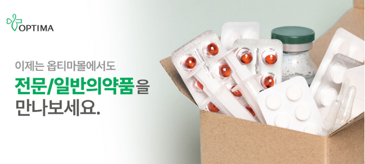 옵티마, 백제약품과 협업…"의약품도 손쉽게"