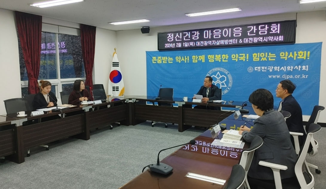 대전시약-자살예방센터, 고위험군 조기 발견 협력