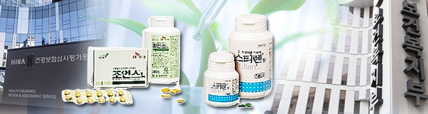 천연물신약 급여적정성 도마 위 오르나…재평가 유력