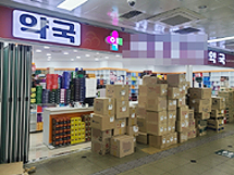 "지하철역 노려라"...한약사 약국 서울에만 17곳