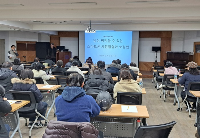 부천시약, 회원약사 대상 스마트폰 사진촬영법 강좌