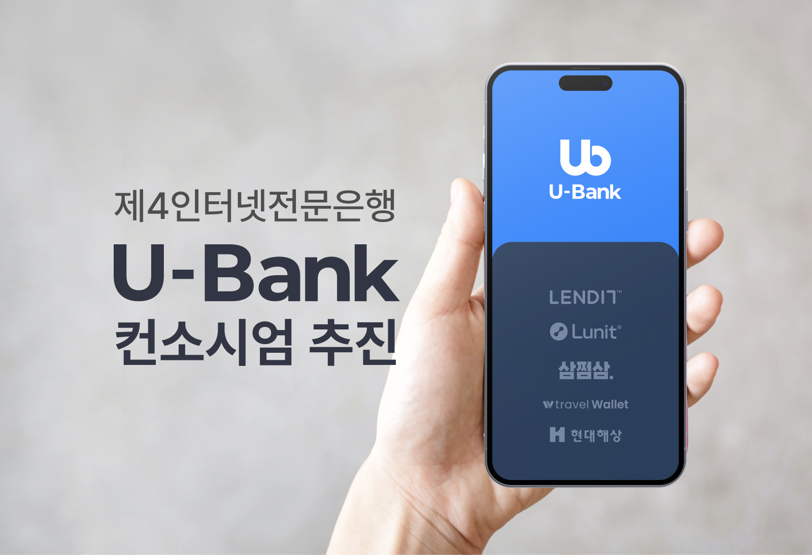 의료AI 기업 루닛, "인터넷 전문은행 컨소시엄 참여"