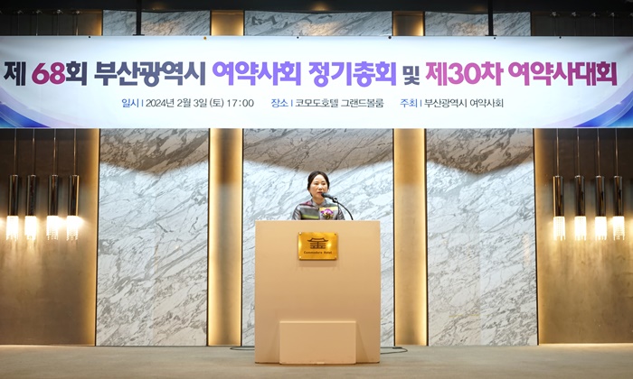 부산시여약사회 "약계 위협 현안에도 존경받는 약사로"