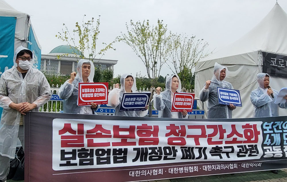 실손 청구간소화 중계기관 논란...정부-의약단체 엇박자