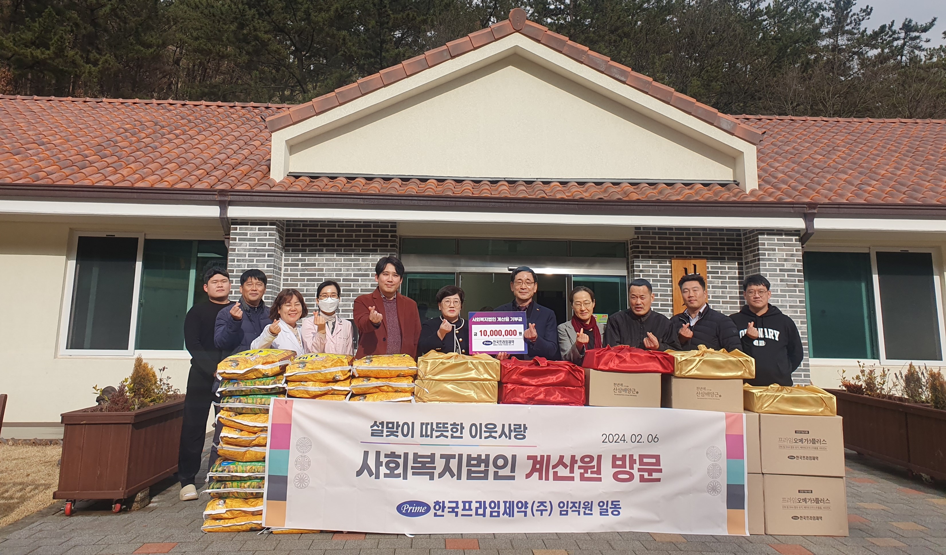 프라임제약, 사회복지단체 방문해 설 선물 전달