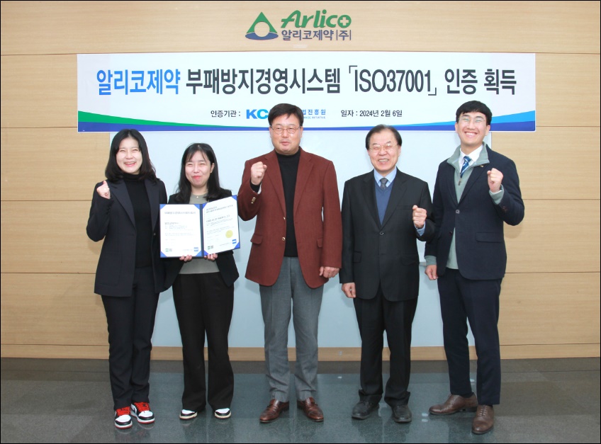 알리코제약, ISO37001 인증…지속가능경영 토대