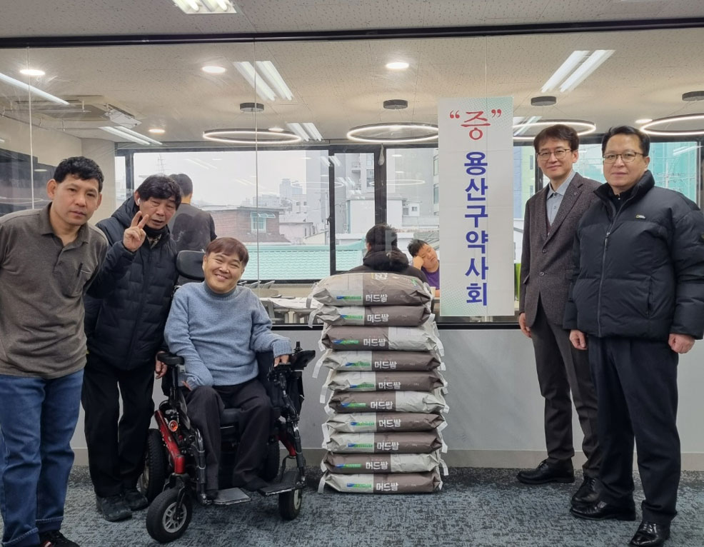 용산구약, 설 맞아 중증장애시설에 쌀 200kg 기부