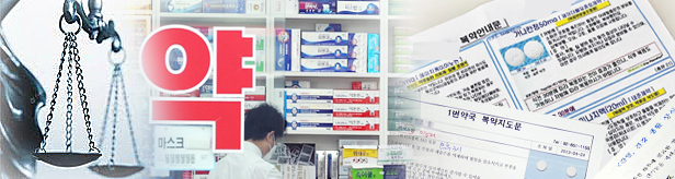 대법 "서면 복약지도 후 조제약 배달 약사법 위반"