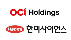 OCI "한미와 통합 후 지원 역할에 중점…해외진출 도울 것"