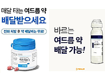 닥터나우 "전문약 광고만 처분…정식재판 청구"