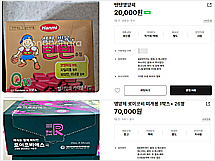 하모닐란·텐텐·로이코비…의약품 중고거래 백태