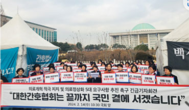 간호계 "65만 간호인, 정부 의대정원 확대 지지"