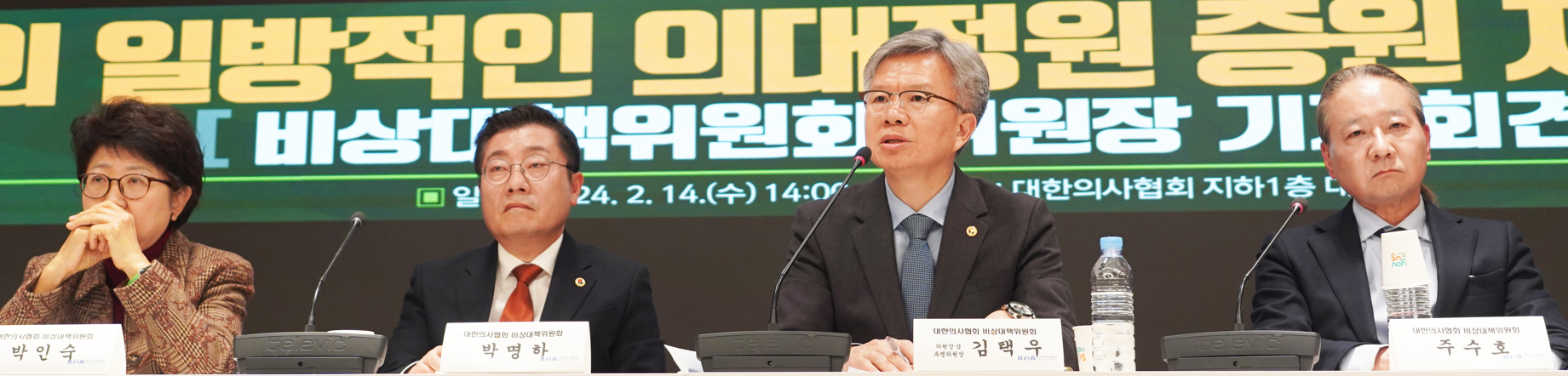 의협 비대위, 17일 총파업 돌입 여부 등 결정