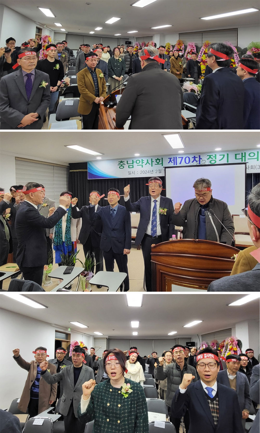 빨간띠 두른 충남약사들 "정부 약 배달 정책 반대"
