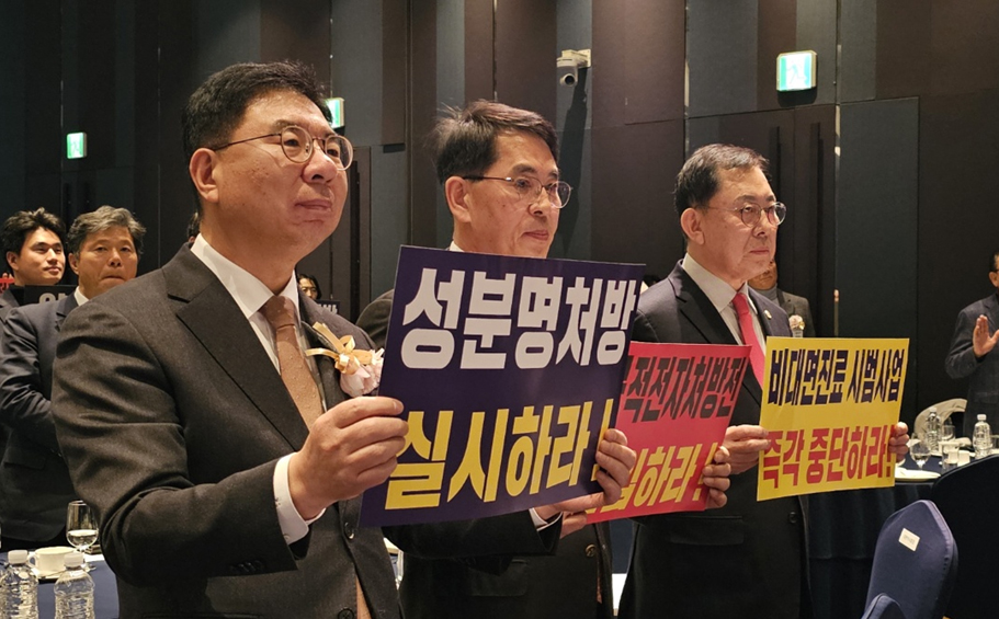 약 배송 저지 피켓 든 경기 약사들..."약사법 개정 저지"