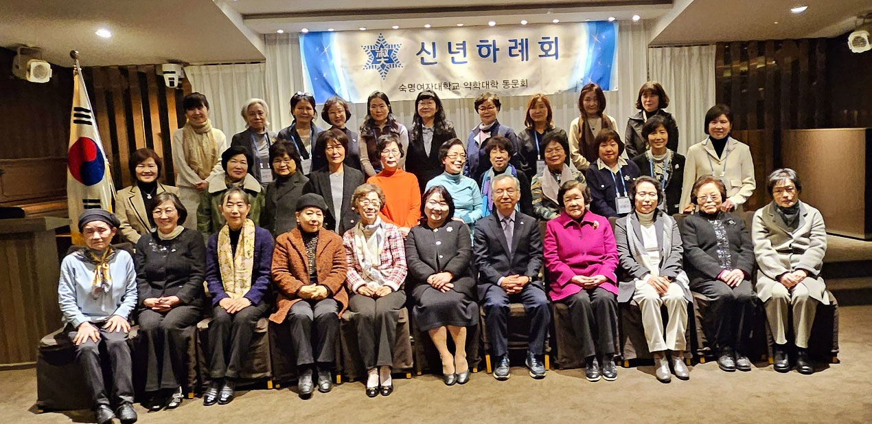 숙명약대 동문회, 신년하례식 갖고 70주년 행사 논의