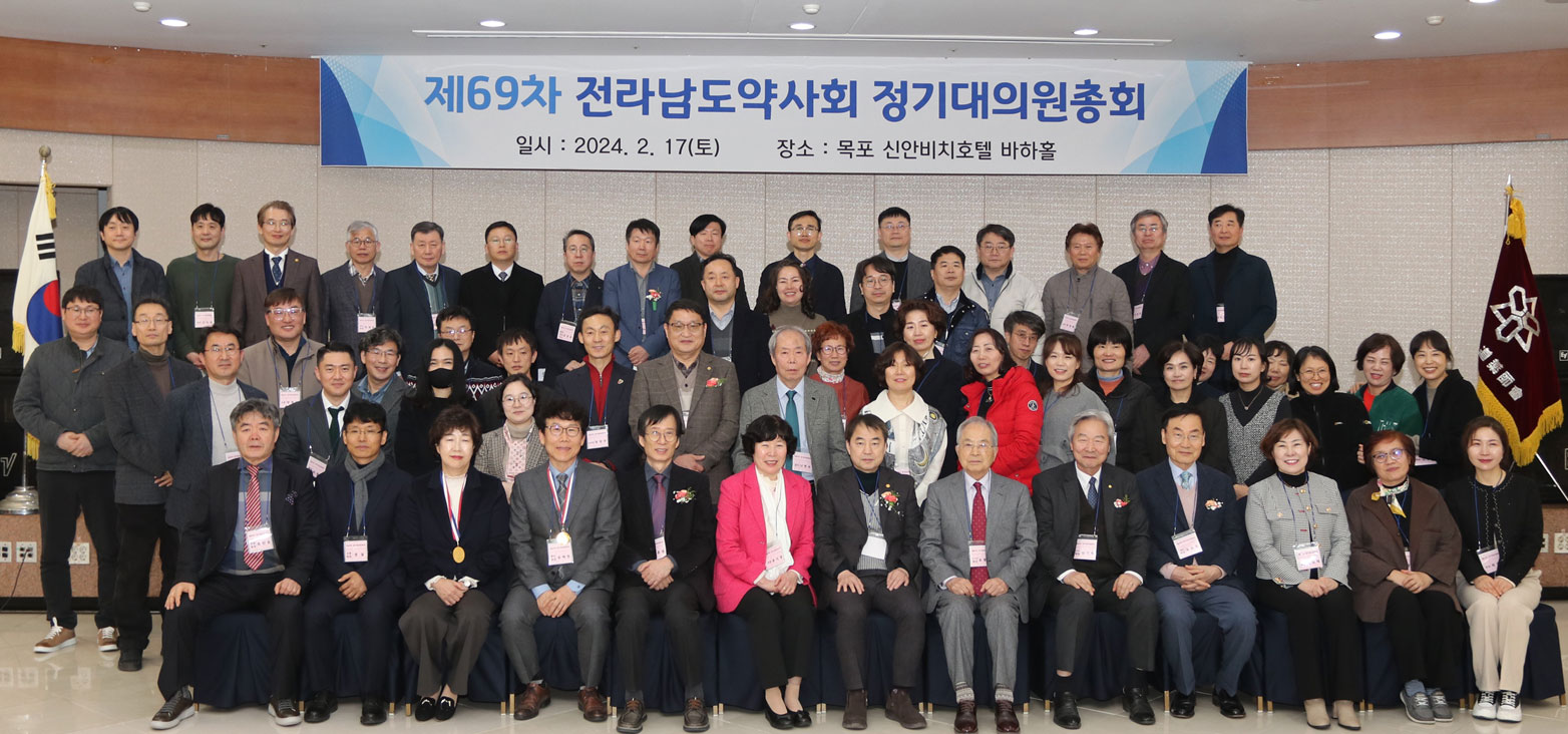 전남도약 "비대면진료 플랫폼, 품절약 문제 해결에 최선"