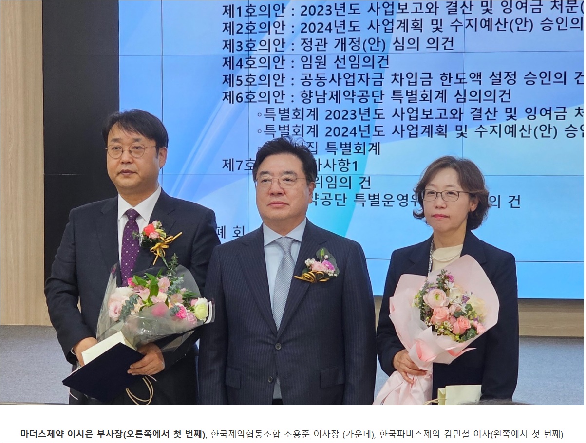 이시은 마더스제약 부사장, 중소벤처기업부 장관 표창