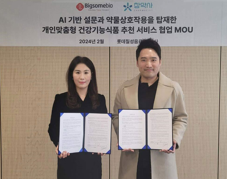 빅썸바이오-참약사, 개인맞춤형 건기식 추천 서비스 협업