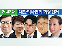 의대증원 태풍속 막오른 의협회장 선거...후보는 누구?