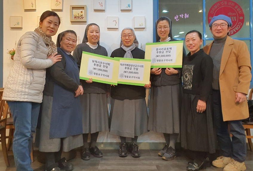 영등포구약사회, 복지시설에 약손사랑 전해 