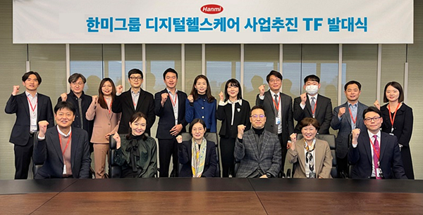 한미, '디지털헬스 사업추진 TF' 출범...핵심 임원 총출동