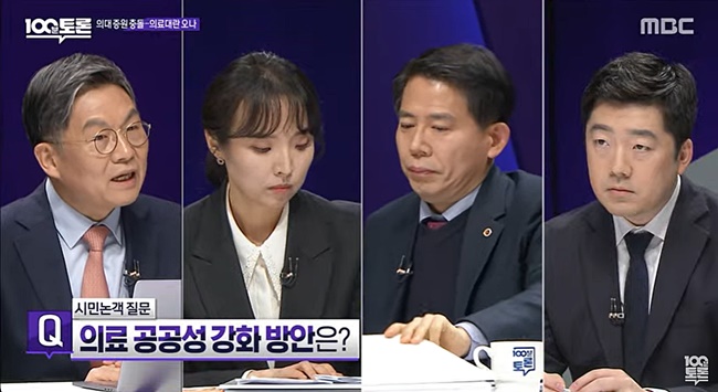 의대증원 첫 토론…"의사 부족" vs "배분·보상이 문제"