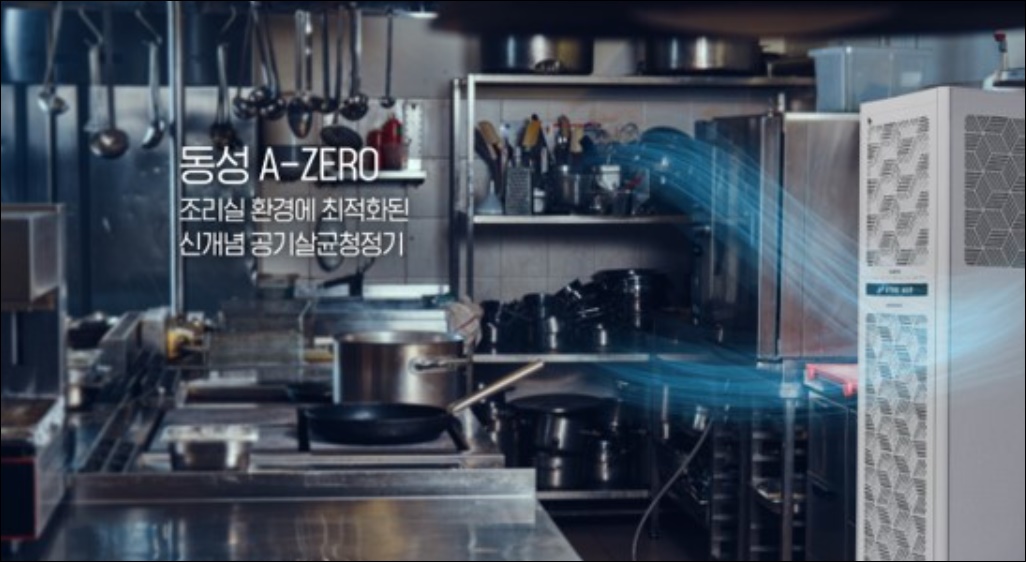 동성제약, 친환경 B2B 비지니스 본격화