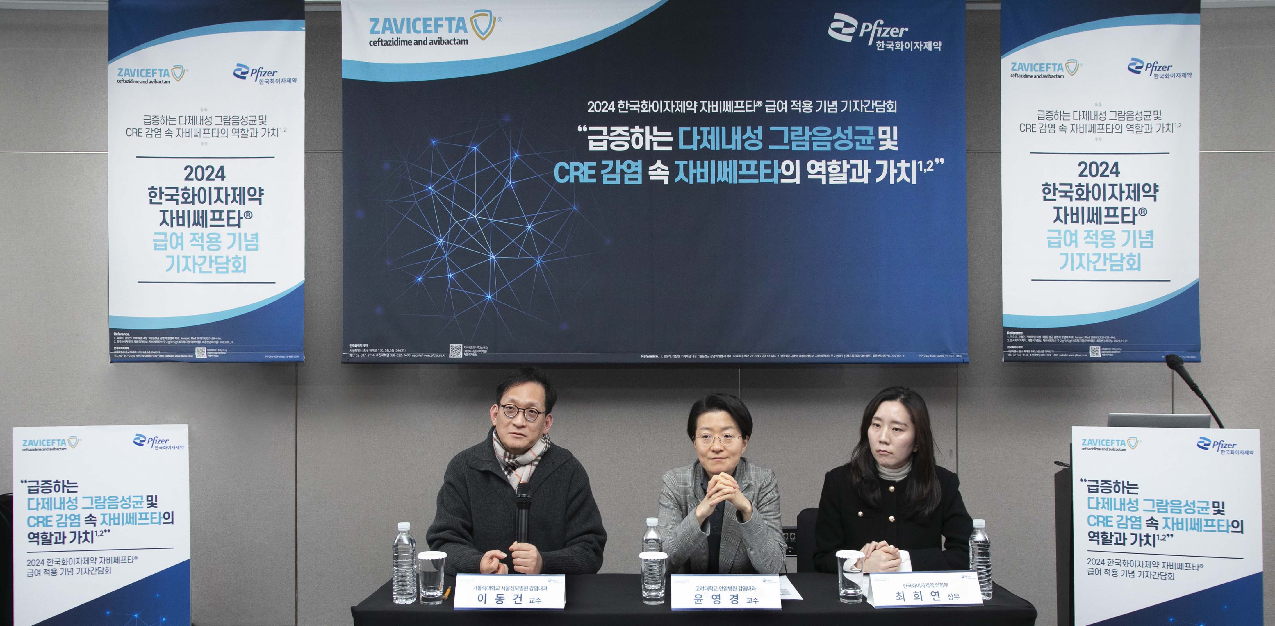 화이자 자비쎄프타, 급여 적용...'국내 유일 CRE 항생제'
