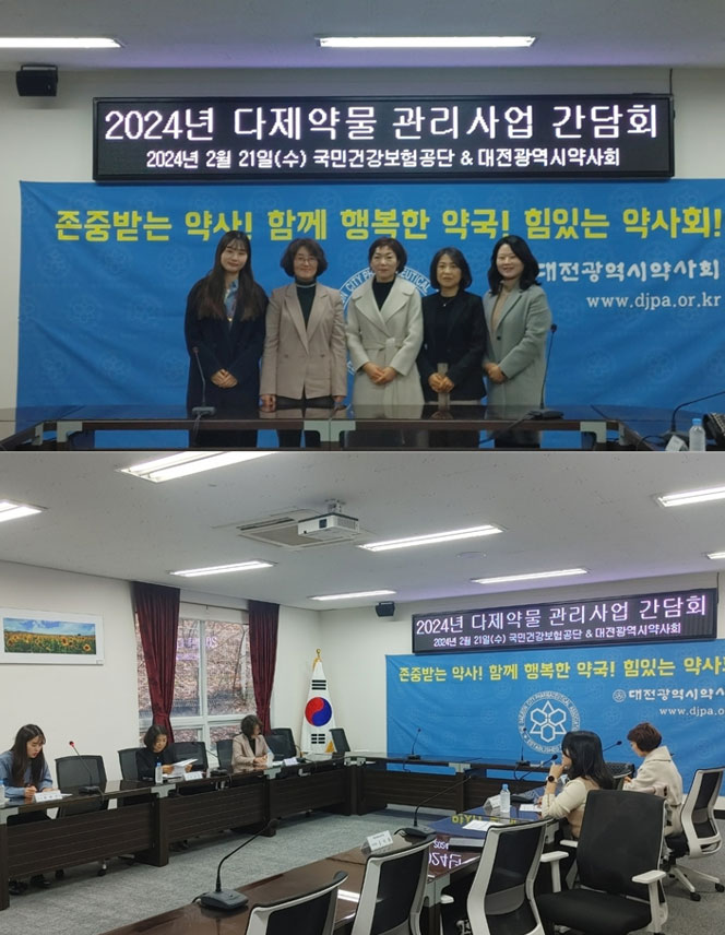 대전 다제약물사업 만족도 89.7점…올해도 지속 추진