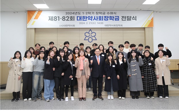 약사회 "훌륭한 약사 되길"...약대생 37명에 장학금