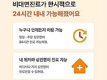 비대면 확대에 참여약국 늘어...플랫폼 제휴 29% 증가